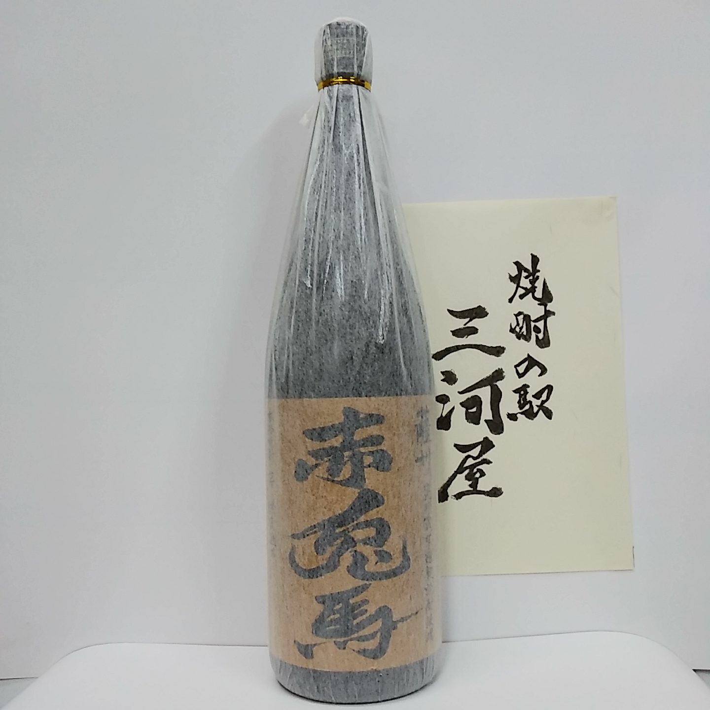 赤兎馬・茶ラベル』一升瓶(1800ml)【芋焼酎】（25度） | 有限会社 三河屋スーパー